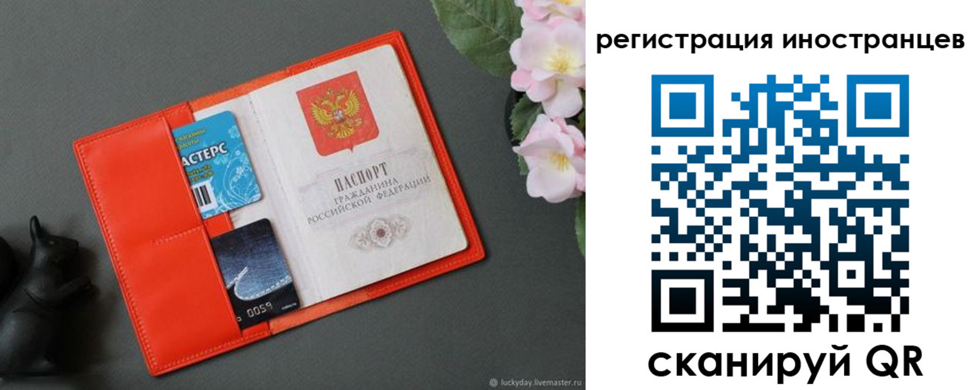 временная регистрация в Яровом
