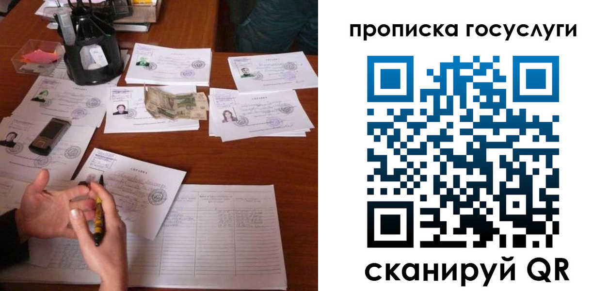 временная регистрация купить в Яровом