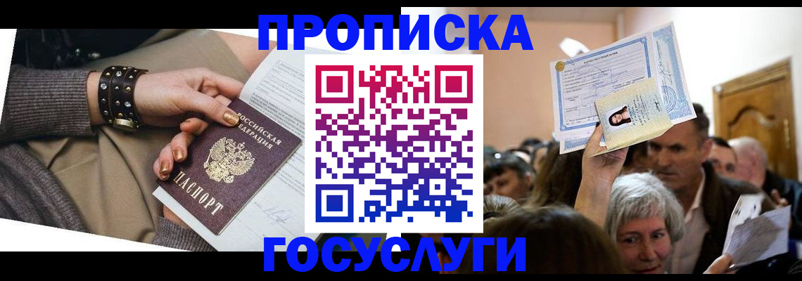 пропишу в квартире в Яровом