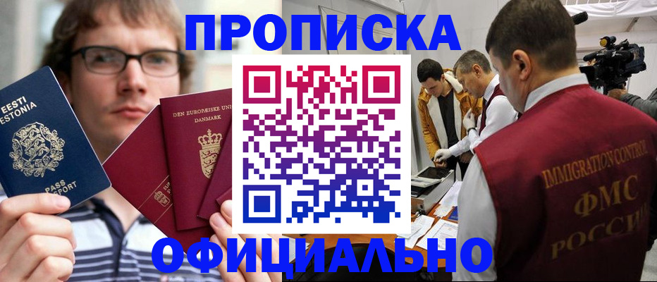 временная регистрация адрес в Яровом