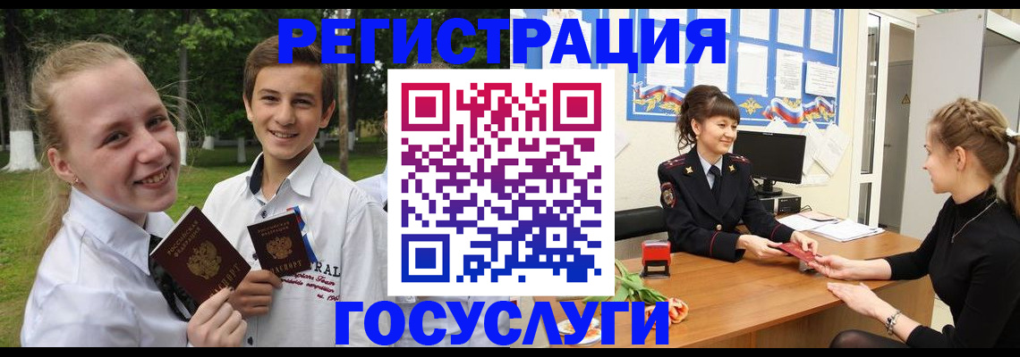 временная регистрация законно в Яровом