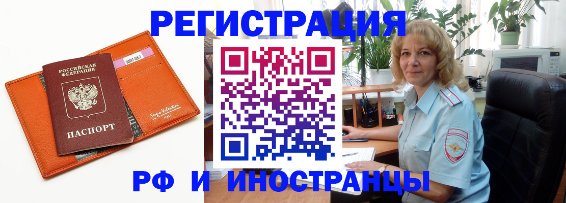 временная регистрация для школы в Яровом