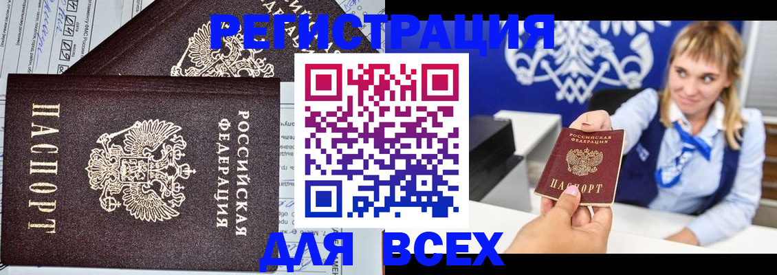 временная регистрация в Яровом