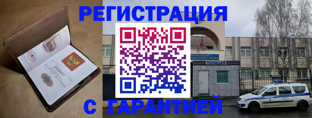 временная регистрация в Яровом