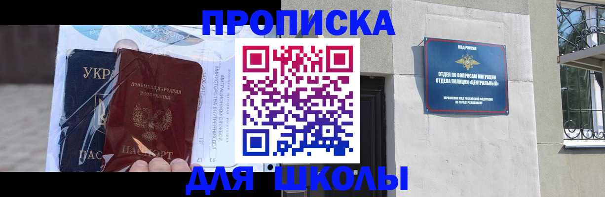 прописка иностранных граждан в Яровом