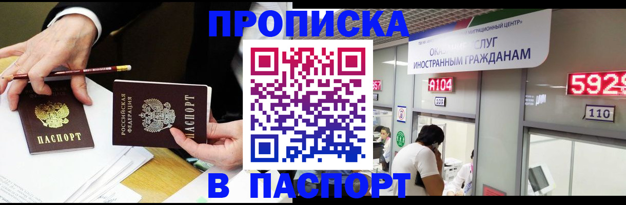 пропишу в квартире в Яровом